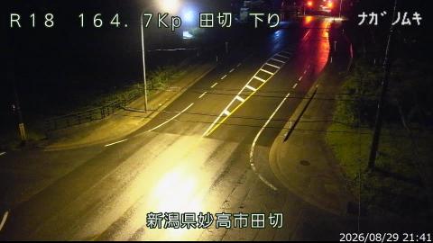 Tagiri Intersection