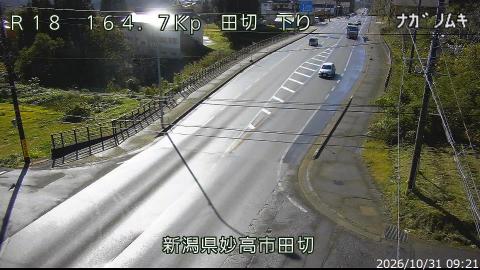 Tagiri Intersection